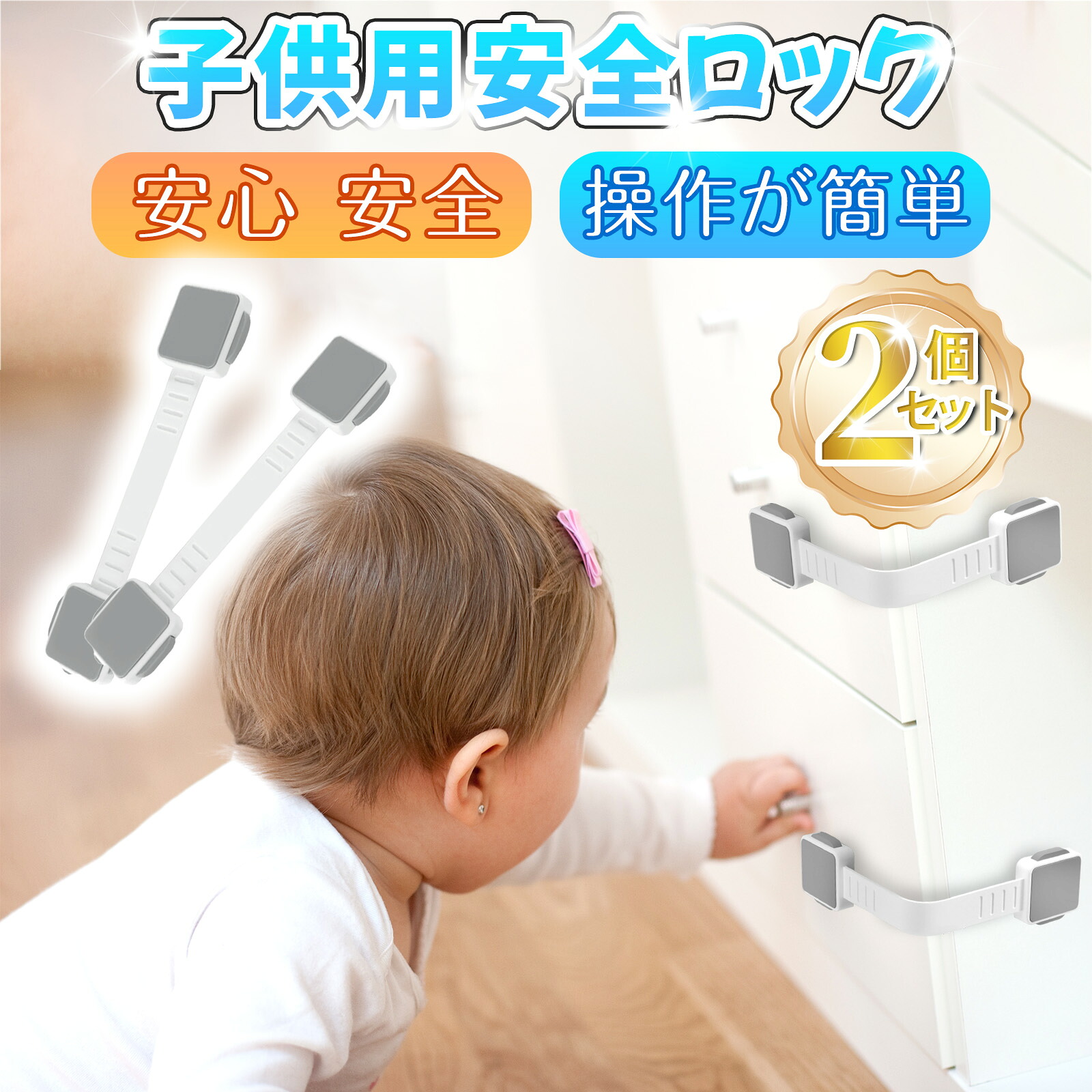 【乳飲み子を守る】 調度品 傾倒押しとどめる 三尺帯 2本入 衝撃打つ手 ストッパー 穴あけ不必要 賃貸借契約 打つ手 傾倒 押しとどめる 伸縮 予防医学 貼り付けるパッド 据えつける 落っこちる押しとどめる もの言う花かばい立て 防災書き割り 防災グッズ 防災装置 不仕合わせ 傾倒押しとどめるグッズ 調度品据えつける ぼうぜん自失吸い入れる 豪然たる 耐震三尺帯 震度7相応う 生み出すこと祝賀会