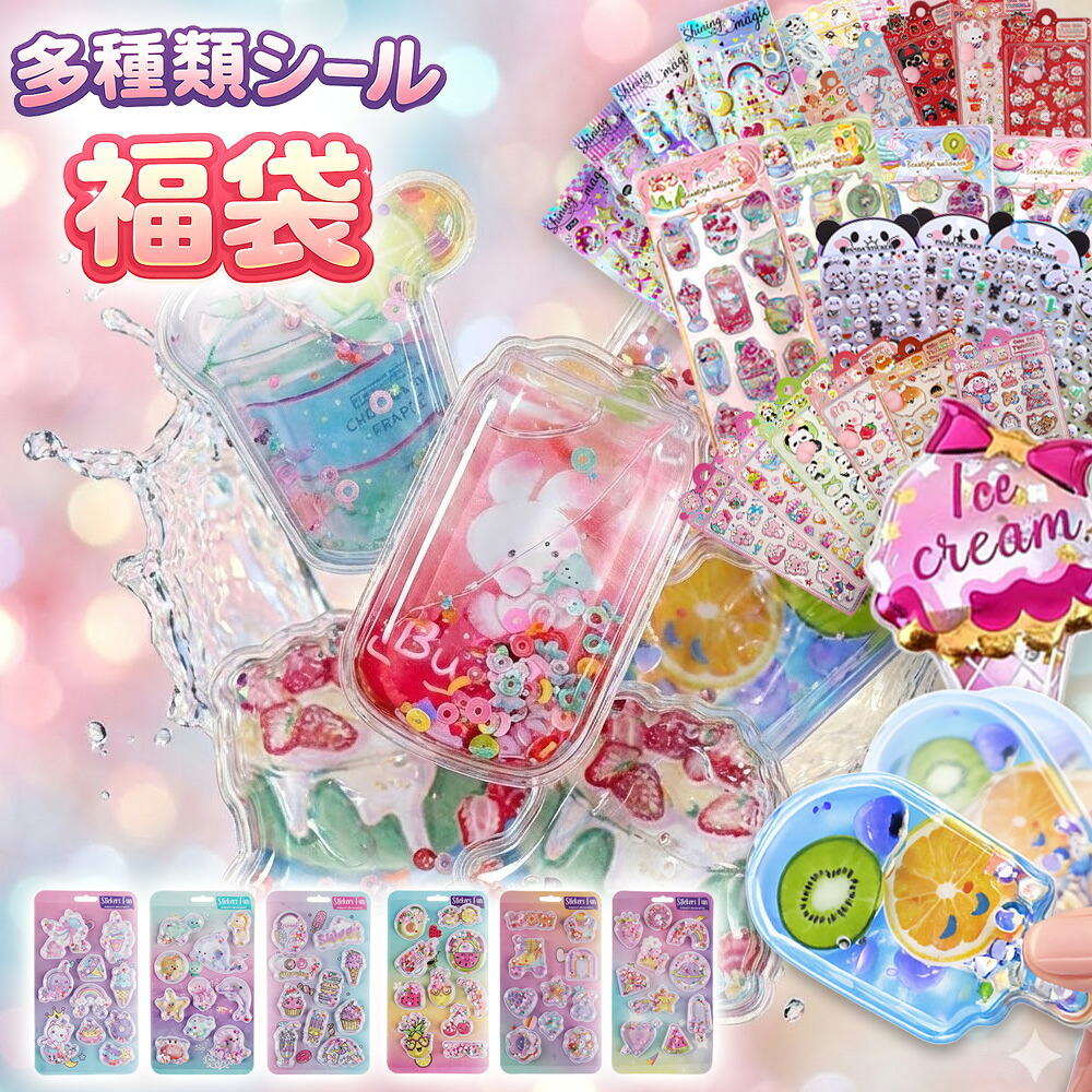 【選べる類概念】消印 ぷっくり 3D お水消印 水入り口・入口 流動体 浮かぶ 立体 ぷくぷく ぷにぷに 肉球 シャカシャカ デコシール 万覚え帳 スマホ ちびっ子 ご褒奨金消印 お嬢さん お坊っちゃん 小学生 幼稚園 詰め合わせ 差し上げ物 生まれ落ちる日 差し上げ物 文房具 ステッカー 愛くるしい インスタ映え