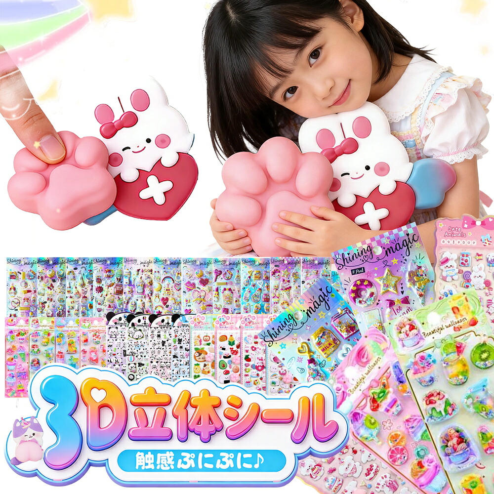 \超充実デザイン数/ 肉球シール ぷくぷく 水入り 3D立体シール ウォーターシール ボンボン おはじき ぷっくり おしり ぷにぷに シャカシャカ キラガチャ 蓄光シール 蛍光 浮かぶ 液体|一木良品 店