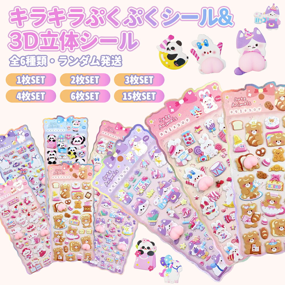 【定まり品】 ぷっくり押捺 お水押捺 3D 立体 水入り口・入口 流動物 浮かぶ ぷくぷく 蓄光押捺 光る 肉球 おしり ぷにぷに シャカシャカ 飴 おはじき 落っこちる デコシール ご懸賞金押捺 押捺帳 万覚え帳 スマホケース 平成レトロ 御嬢さん 小わっぱ 福袋 2026 差し上げ物 押捺