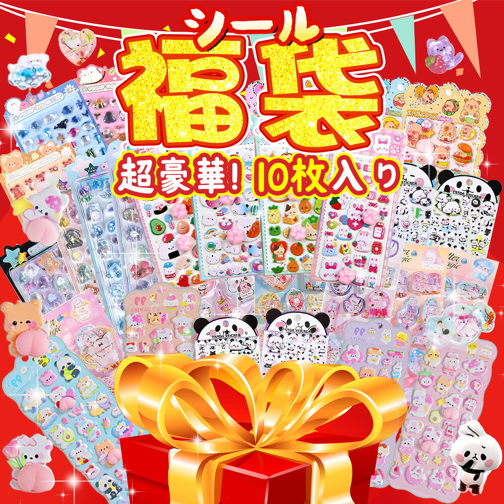 【貨物輸送無料】消印福袋 お水消印 水入り口・入口3D ぷっくり 揺りうごかすステッカー 貼り直し能力のある 万覚え帳・スマホ用 愛くるしい お嬢さん向け デコシール