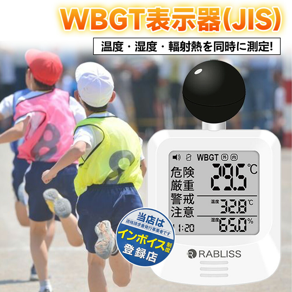 意気ごみ症計 WBGT計 黒球式 室外 位置づける器 RABLISS KO392 持ちはこぶ型 意気ごみ症指針計 目ざまし時計 注意報 高正確性 気温計 工事一こま 一こまやり方 農学 運動競技 山登り 御坊さんベイスボール 蹴球 授業時間催し物 暑さ打つ手 グッズ 止めること お役目化 夏準備すること 父の日 差し上げ物 差し上げ物 暑さ指針計 デジタル 持ちはこぶ助けになる
