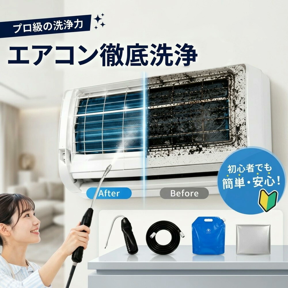 【2026年モデル】【当日出荷】 エアコン洗浄セット エアコン掃除セット エアコンクリーニングキット エアコン洗浄キット コードレス 高圧洗浄機 充電式 洗浄ガン ポータブル洗浄ガン 電動スプレー 高圧噴霧器 エアコン洗浄 排水ホース付き DIY カビ取り｜一木良品　店