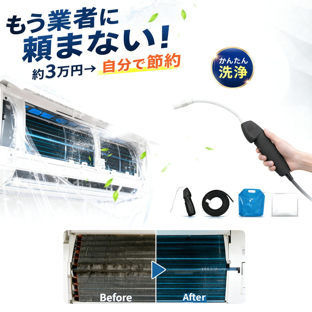 【2026年モデル】【当日出荷】 エアコン洗浄セット エアコン掃除セット エアコンクリーニングキット エアコン洗浄キット コードレス 高圧洗浄機 充電式 洗浄ガン ポータブル洗浄ガン 電動スプレー 高圧噴霧器 エアコン洗浄 排水ホース付き DIY カビ取り｜一木良品　店