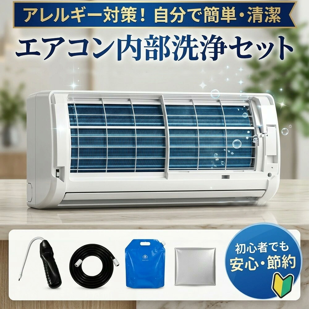 【2026年モデル】【当日出荷】 エアコン洗浄セット エアコン掃除セット エアコンクリーニングキット エアコン洗浄キット コードレス 高圧洗浄機 充電式 洗浄ガン ポータブル洗浄ガン 電動スプレー 高圧噴霧器 エアコン洗浄 排水ホース付き DIY カビ取り｜一木良品　店