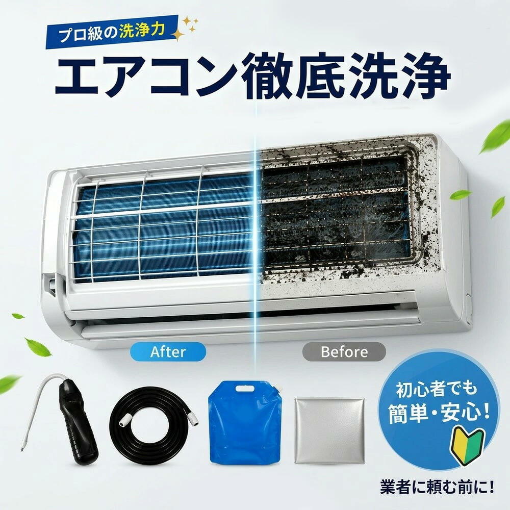 【2026年モデル】【当日出荷】 エアコン洗浄セット エアコン掃除セット エアコンクリーニングキット エアコン洗浄キット コードレス 高圧洗浄機 充電式 洗浄ガン ポータブル洗浄ガン 電動スプレー 高圧噴霧器 エアコン洗浄 排水ホース付き DIY カビ取り|一木良品 店