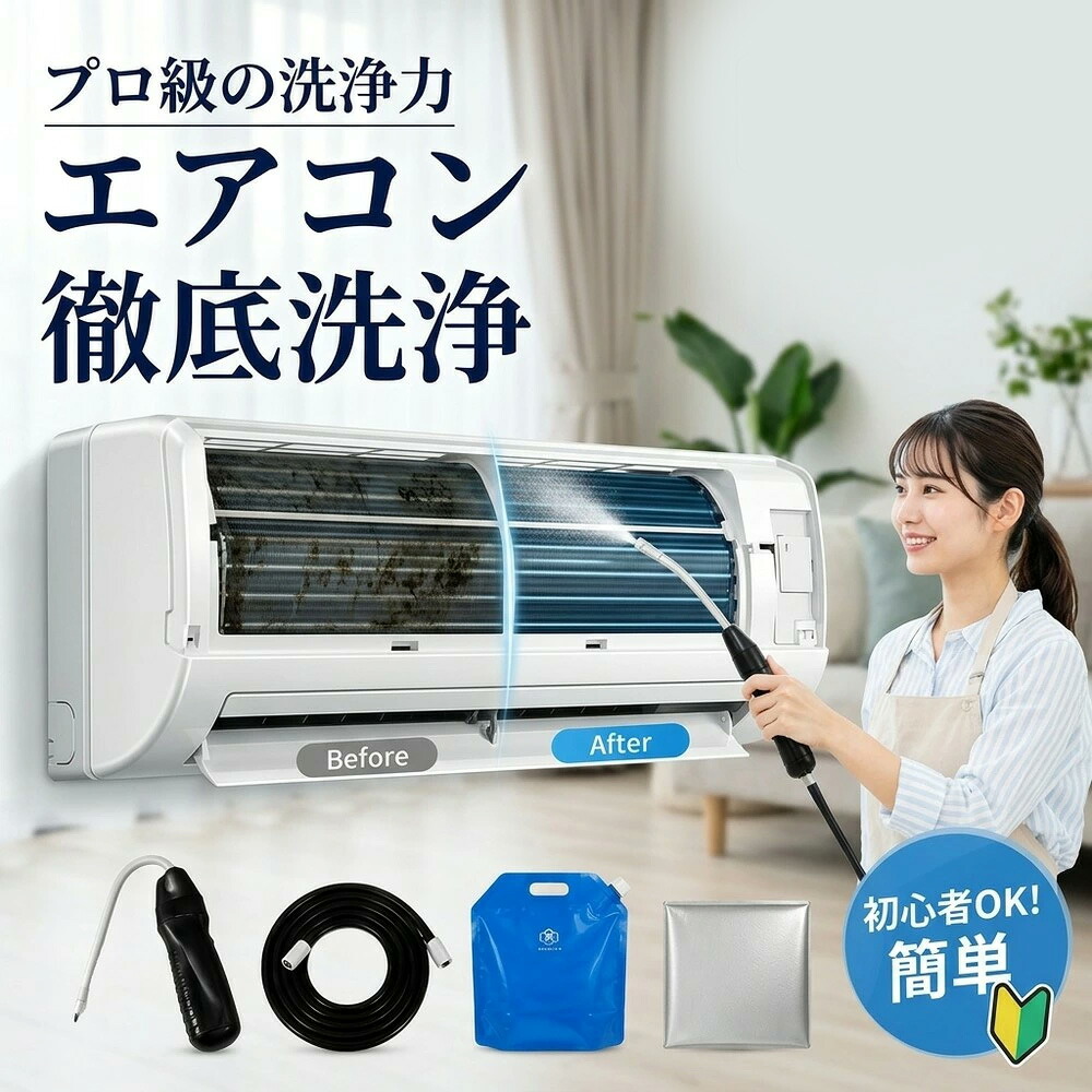 【2026年モデル】【当日出荷】 エアコン洗浄セット エアコン掃除セット エアコンクリーニングキット エアコン洗浄キット コードレス 高圧洗浄機 充電式 洗浄ガン ポータブル洗浄ガン 電動スプレー 高圧噴霧器 エアコン洗浄 排水ホース付き DIY カビ取り｜一木良品　店