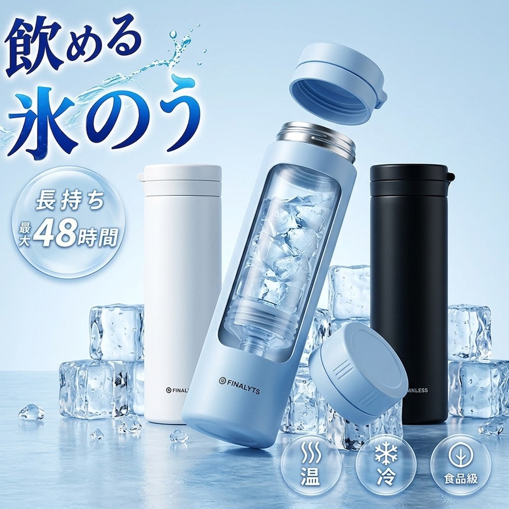 【2026年改良版】 飲める 氷のう 携帯氷嚢 ボトル ミニ水筒 アイスパック 熱中症対策 魔法瓶構造 48時間保冷 結露しない ひんやり 冷たい 屋外作業 スポーツ シリコーン 繰り返し 保冷 温冷 冷温スティック ひょうのう｜一木良品　店