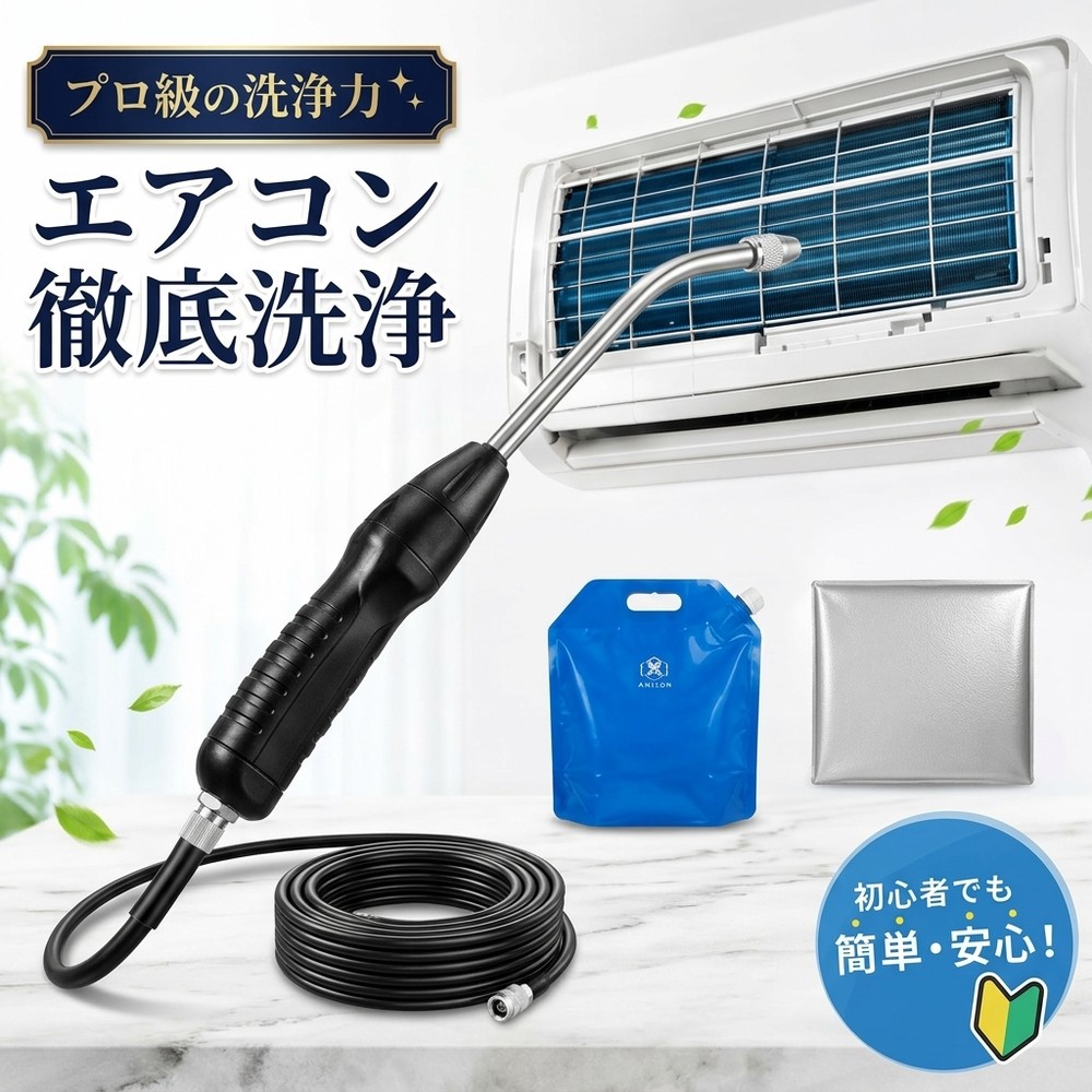 【2026年モデル】【当日出荷】 エアコン洗浄セット エアコン掃除セット エアコンクリーニングキット エアコン洗浄キット コードレス 高圧洗浄機 充電式 洗浄ガン ポータブル洗浄ガン 電動スプレー 高圧噴霧器 エアコン洗浄 排水ホース付き DIY カビ取り｜一木良品　店