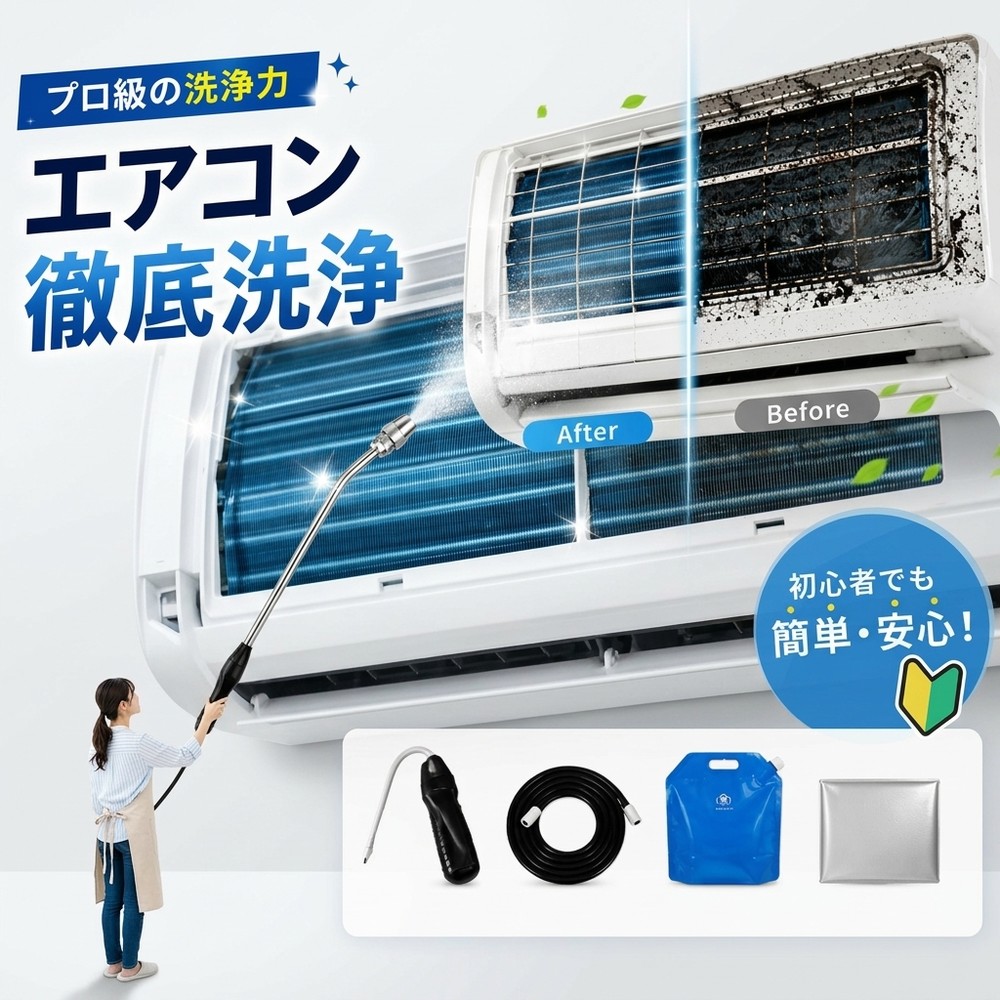 【2026年モデル】【当日出荷】 エアコン洗浄セット エアコン掃除セット エアコンクリーニングキット エアコン洗浄キット コードレス 高圧洗浄機 充電式 洗浄ガン ポータブル洗浄ガン 電動スプレー 高圧噴霧器 エアコン洗浄 排水ホース付き DIY カビ取り｜一木良品　店