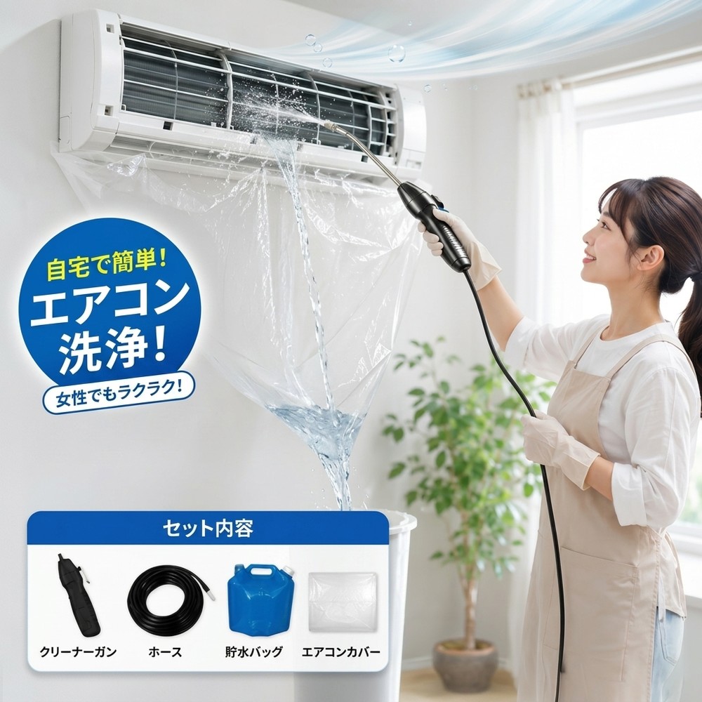 【2026年モデル】【当日出荷】 エアコン洗浄セット エアコン掃除セット エアコンクリーニングキット エアコン洗浄キット コードレス 高圧洗浄機 充電式 洗浄ガン ポータブル洗浄ガン 電動スプレー 高圧噴霧器 エアコン洗浄 排水ホース付き DIY カビ取り｜一木良品　店