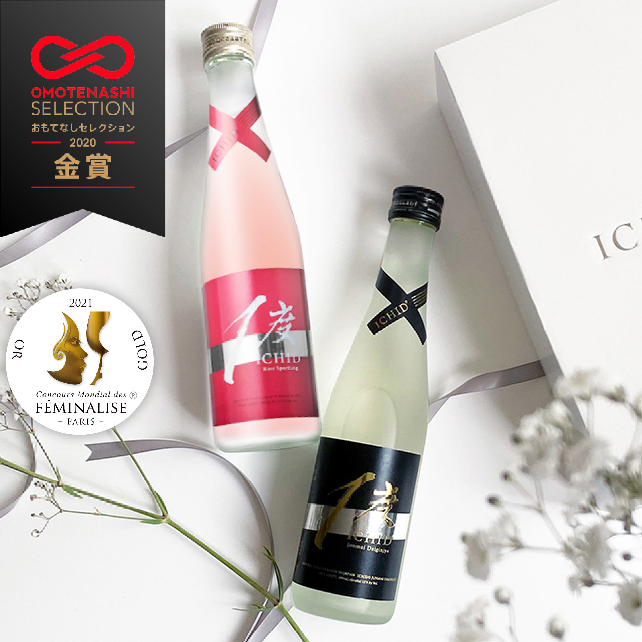 楽天市場】【日本酒 ICHIDO スパークリング酒&純米大吟醸