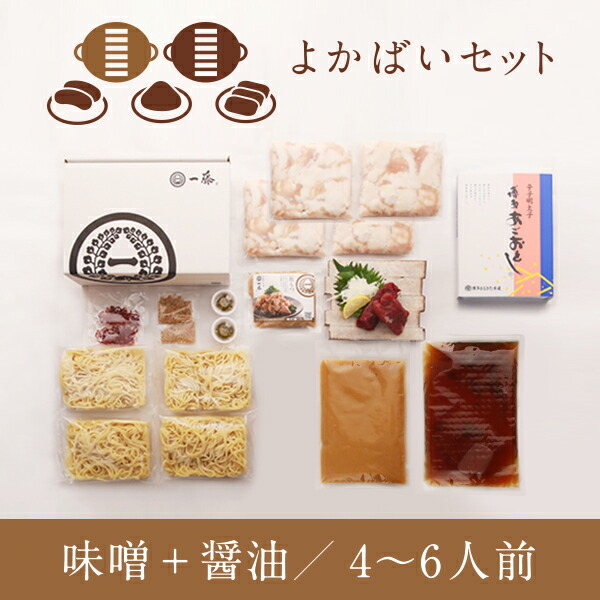 もつ平鍋壱藤 立派さよかばいしつらえる 九州の珠玉5 6人前小小 味噌 醤油の栄華2部門 フォーミュラ店屋 福岡 発祥地博多 お取り寄せグルメ 明太子 あごおとし 馬刺し 貨物輸送無料 Marchesoni Com Br