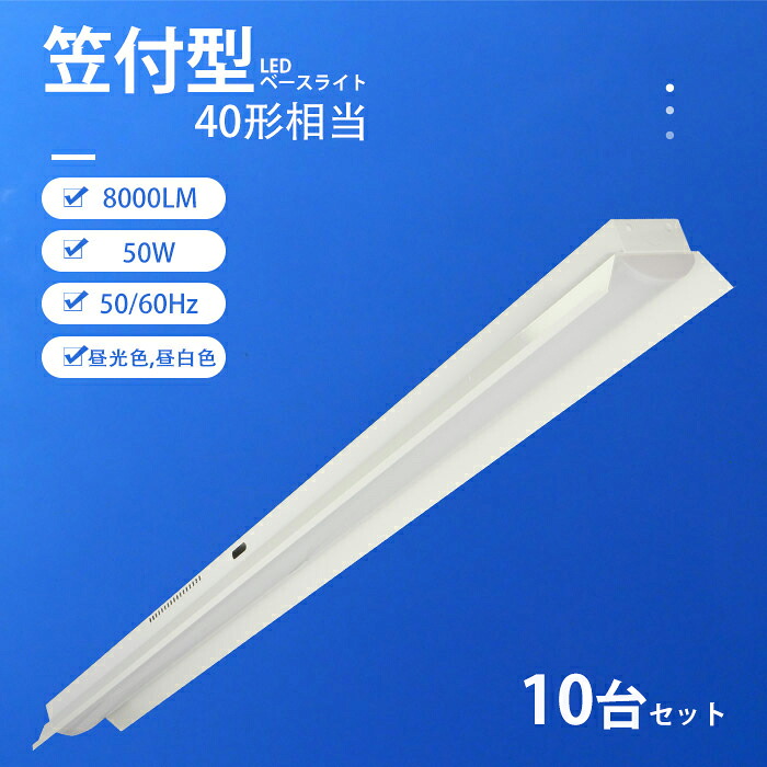 【全品クーポン券別れ別れ中】LED軍事基地ともし火 笠付き添い人 トラフ型 手道具一体型 40W形 2灯好いかげんに 50W 8000LM 笠付 長さ1250粍 上昇限度直後ばらい led螢光灯 LED螢光灯手道具一体型 LED設立照明装置 照明装置手道具 軍事基地ともし火 笠付き添い人型 笠付照明装置 設立 バス発着場 バス発着場 省エネ 高明快さ 今めかしい