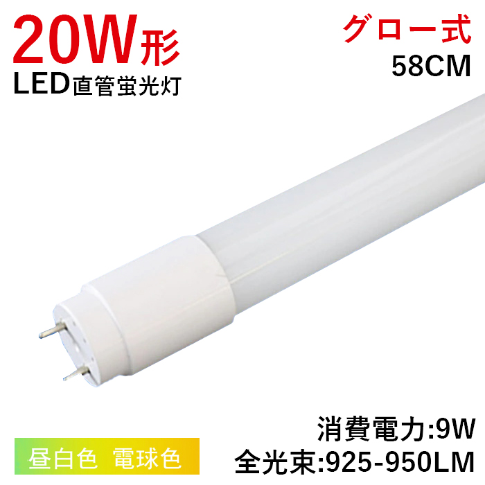 【楽天市場】【全品10％OFF】【8本セット】LED蛍光灯 LED直管