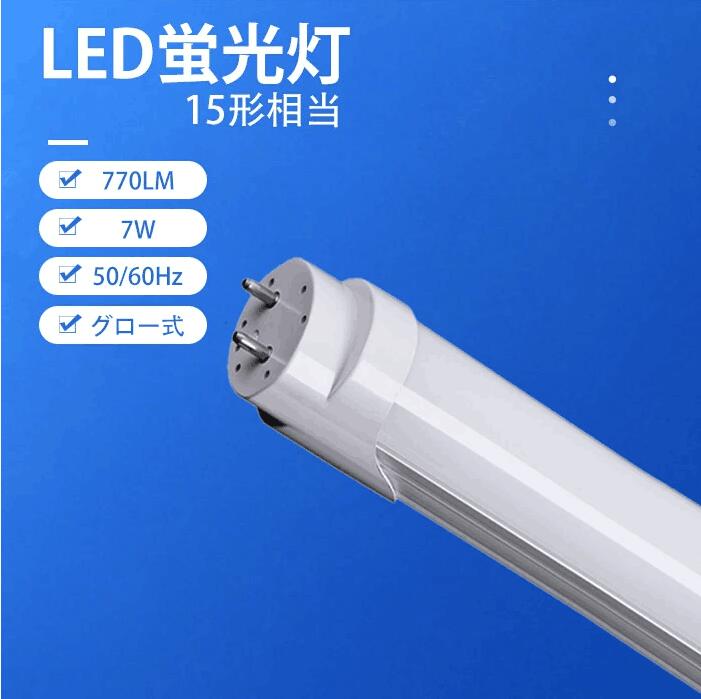 【楽天市場】【全品8％OFF】【4本セット】LED蛍光灯 15W形 直管