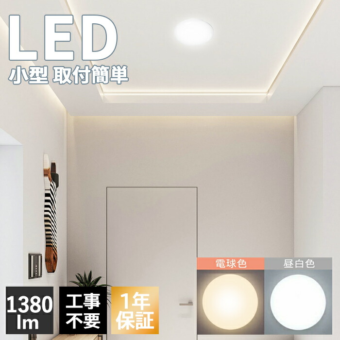 楽天市場】シーリングライト 4枚羽 昼白色 工事不要 折りたたみ