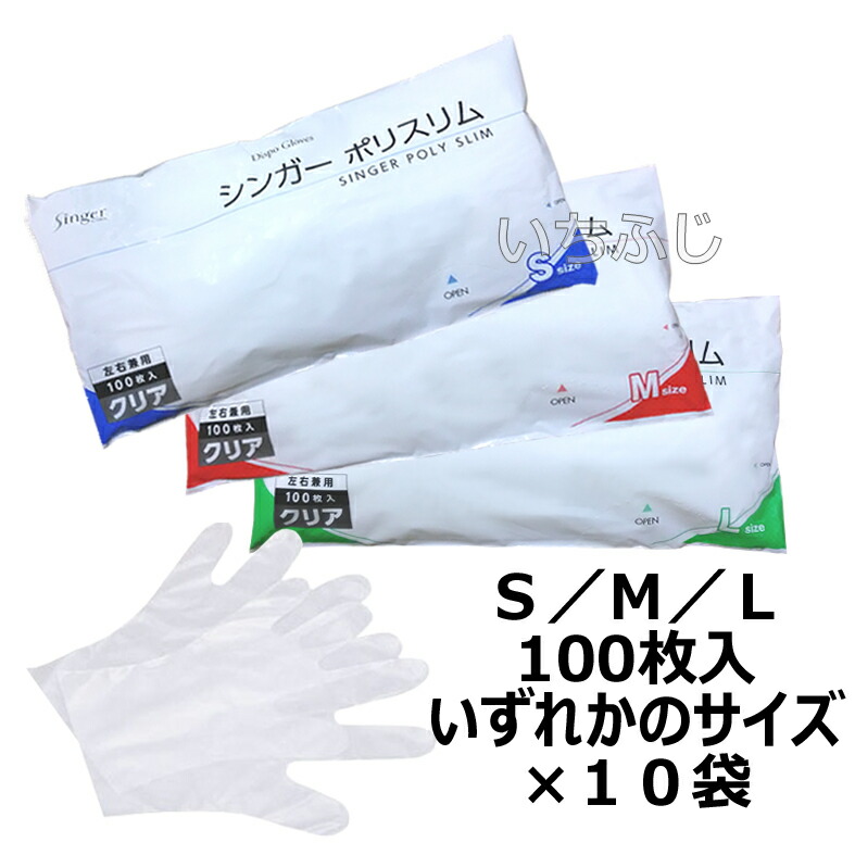シンガーポリスリム　袋入（SS）　100枚x60袋