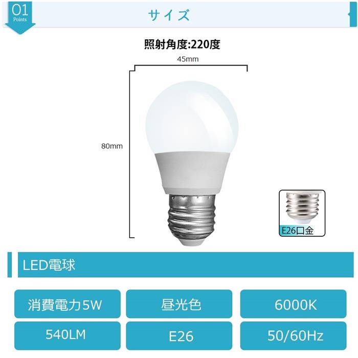 市場 20個セット 広配光約220° 省エネ 簡単設置 電球 工事不要 40W形相当 節電 照明 長寿命 LED E26 密閉形器具 5W消耗電力  節約 e26 220度 LED電球