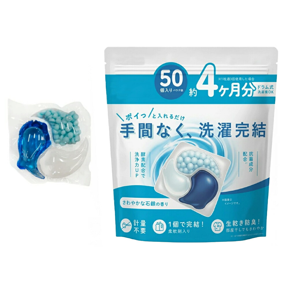 楽天市場】ランドリージェルドロップ 50個入 衣料用 洗濯洗剤