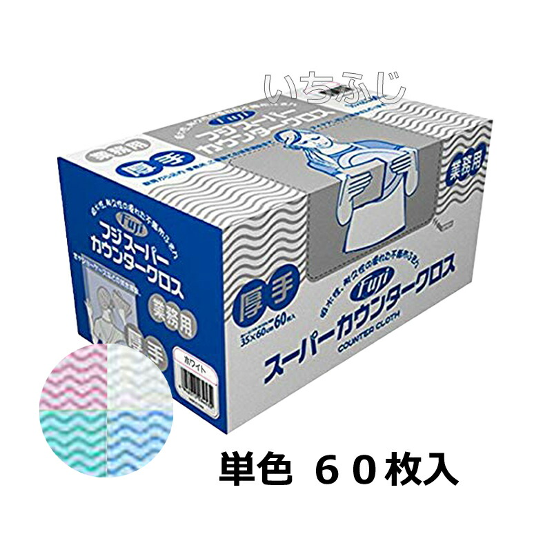 お買得フジ カウンタークロス 厚手360枚（60枚×6箱） (ピンク)