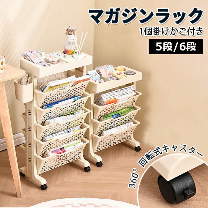 楽天市場】【法人送料無料】 【日本製/業務用】 マガジンスタンド 4段