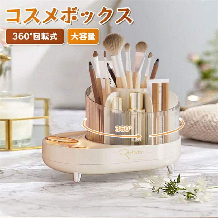 楽天市場】【全品7%OFFクーポン】コスメボックス 化粧品収納 楽天市場】【全品7%OFFクーポン】コスメボックス 化粧品収納
