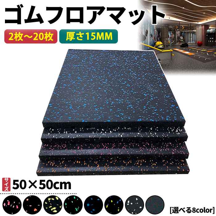 楽天市場】コネクター MFゴムシートマット ゴムチップマット 高