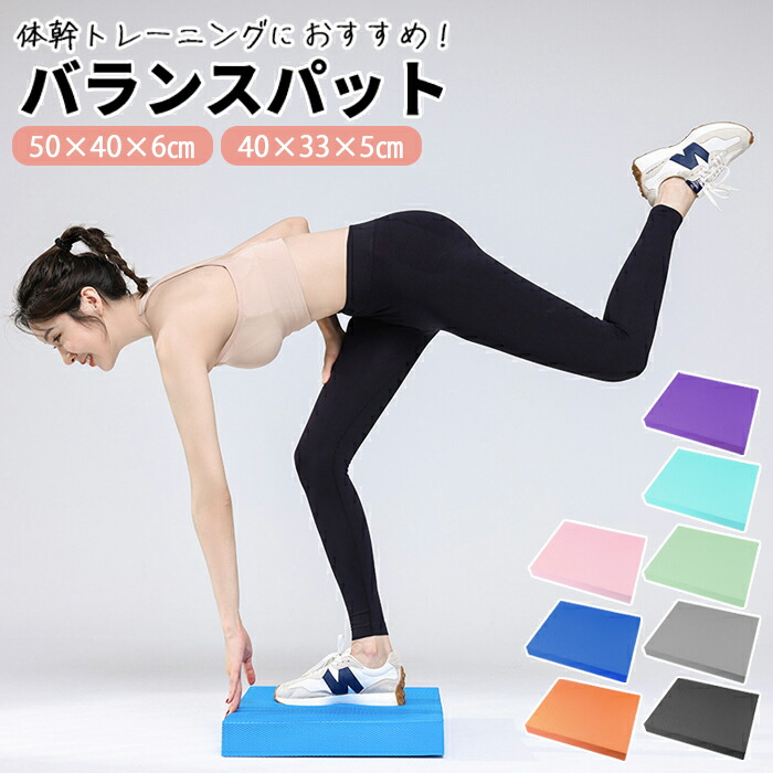 新品未使用】バネスフロウラティス 体幹トレーニングマット 希少