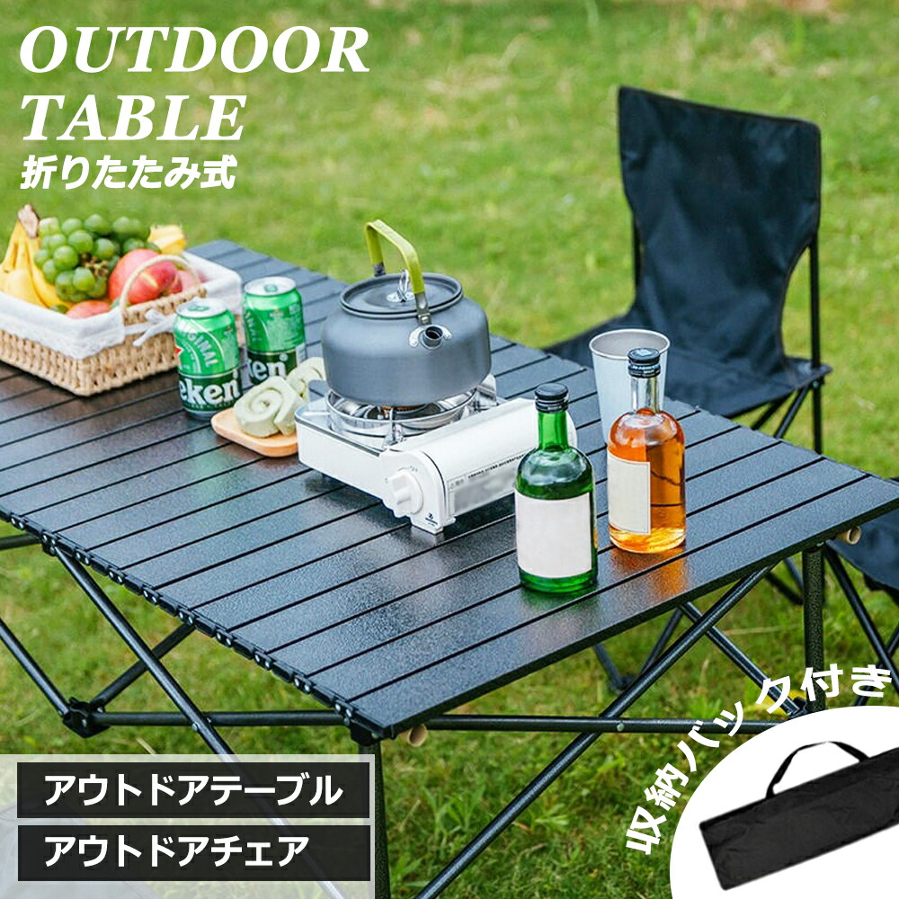 楽天市場】【大特価15%OFFクーポン】アウトドアテーブル
