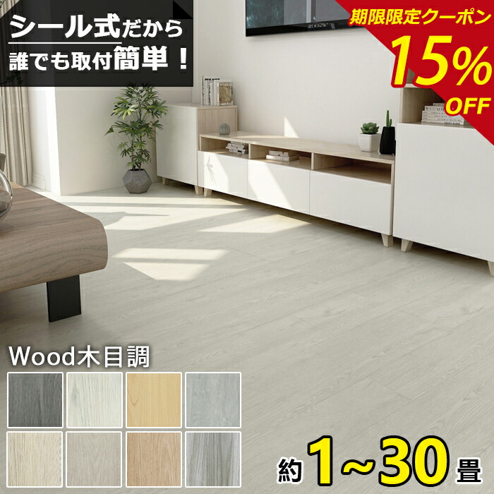 新品フロアマット ホワイト ７〜8畳 DIY 新品フロアマット ホワイト 7〜8畳 DIY