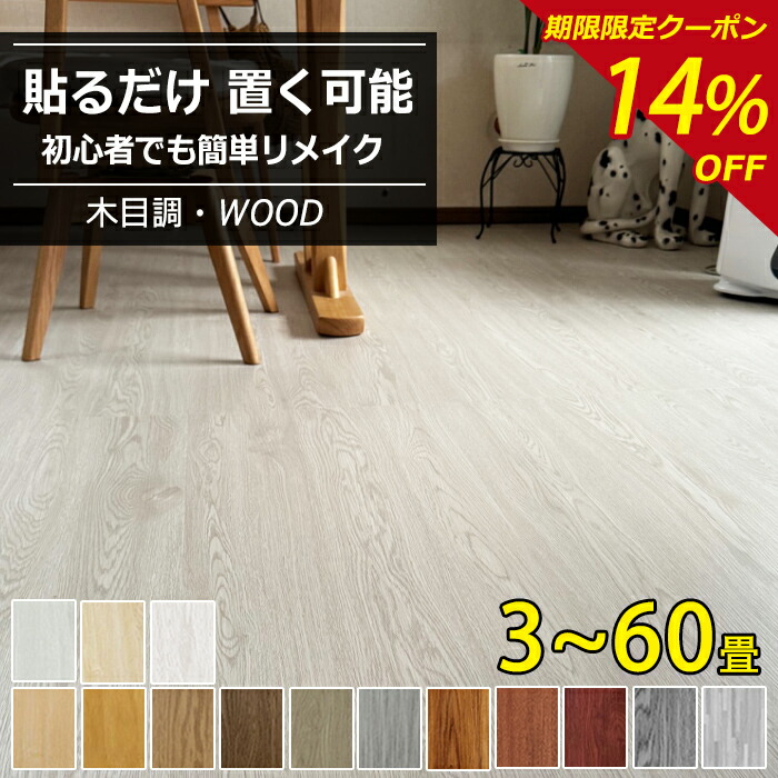 楽天市場】【大特価14%OFFクーポン】タイルカーペット 60枚 約