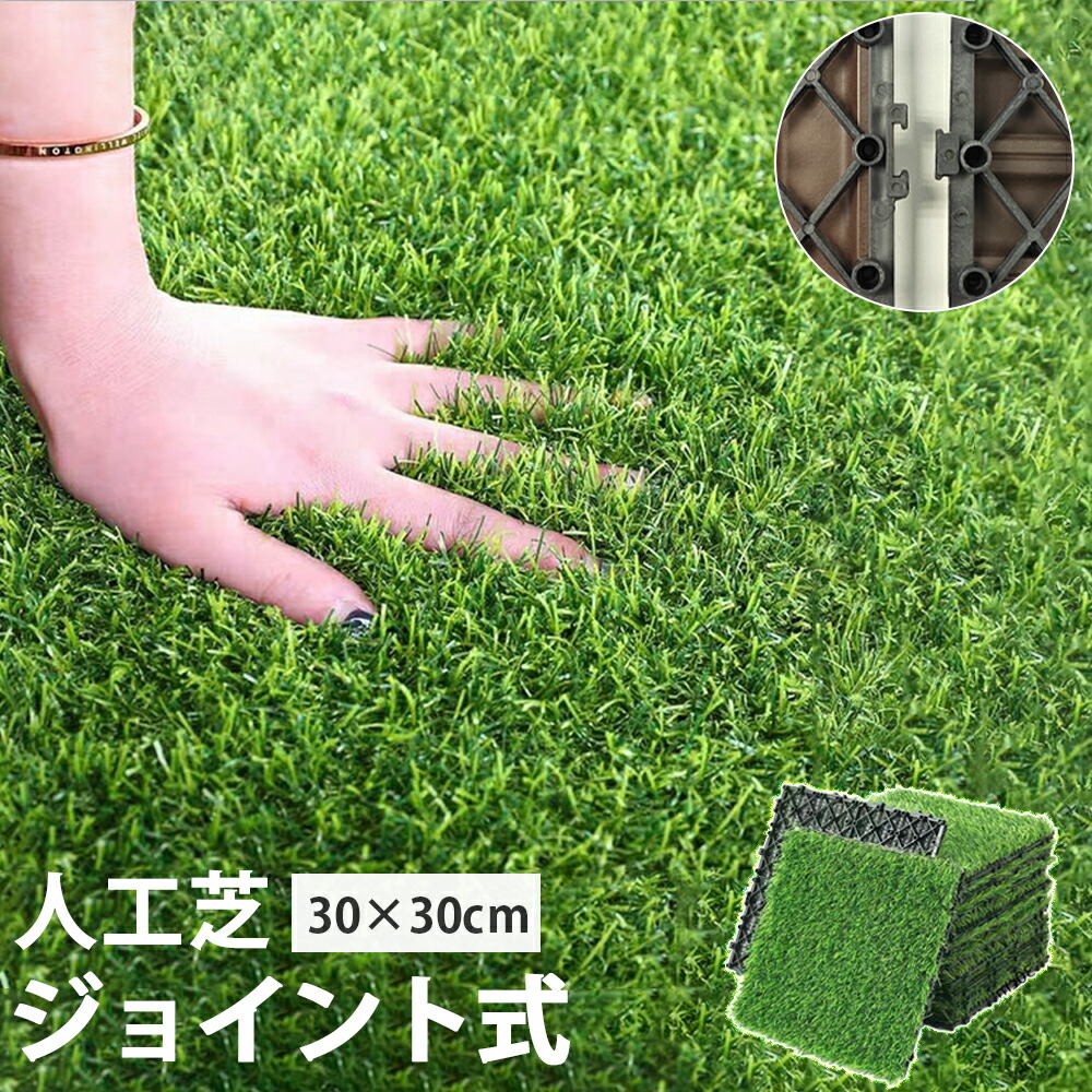 【クーポン券別れ別れ中】人工芝 合わせ目式 ダイアログボックス 幅30 合わせ目つや消し 水はけ 芝丈25粍 合わせ目 実際的 実際的人工芝 印字機 つや消し 庭 人工芝地 芝地つや消し ガーデニング 回廊 園地 露台 ドッグラン 高耐久 DIY 甲板 四角四面 露天 10枚から