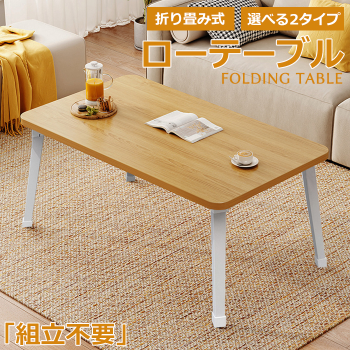 楽天市場】ローテーブル 折りたたみ 木製 アイアン 天然木 座卓