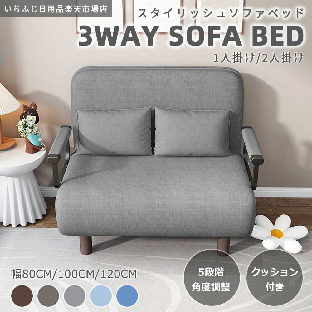 楽天市場】【全品10％OFFクーポン】ソファーベッド 折りたたみ ソファ