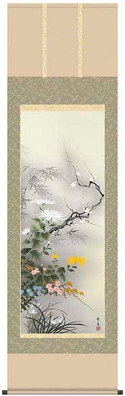 四君子 北山歩生 尺五