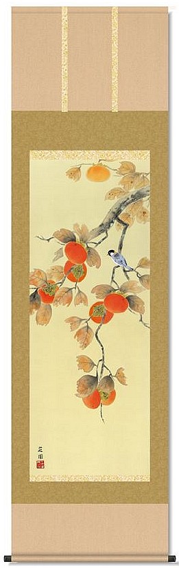 柿に小鳥 有馬壮園 尺五(A4-064)|人形の一藤