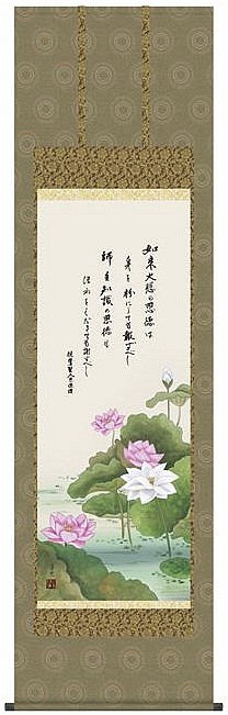 仏画 恩徳讃蓮華 井川洋光 尺五 E1-S054｜人形の一藤