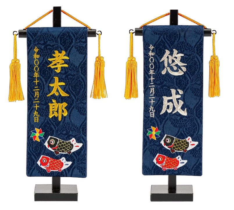 ちっちゃな 名前旗 鯉のぼり 特小 高さ27cm（お名前と生年月日が入ります）