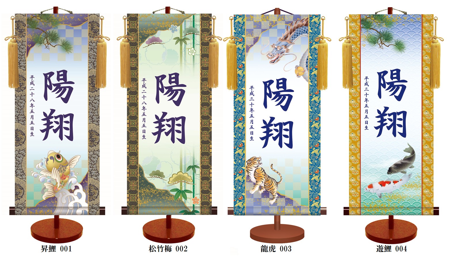 100 本物 その他 高さ63cm 伝統友禅 男 中 名前旗 全８種類 専用飾スタンド付 鷹 遊鯉 龍虎 松竹梅 昇鯉 名入掛軸 内祝い 五月 名旗 端午 Www Dgb Gov Bf