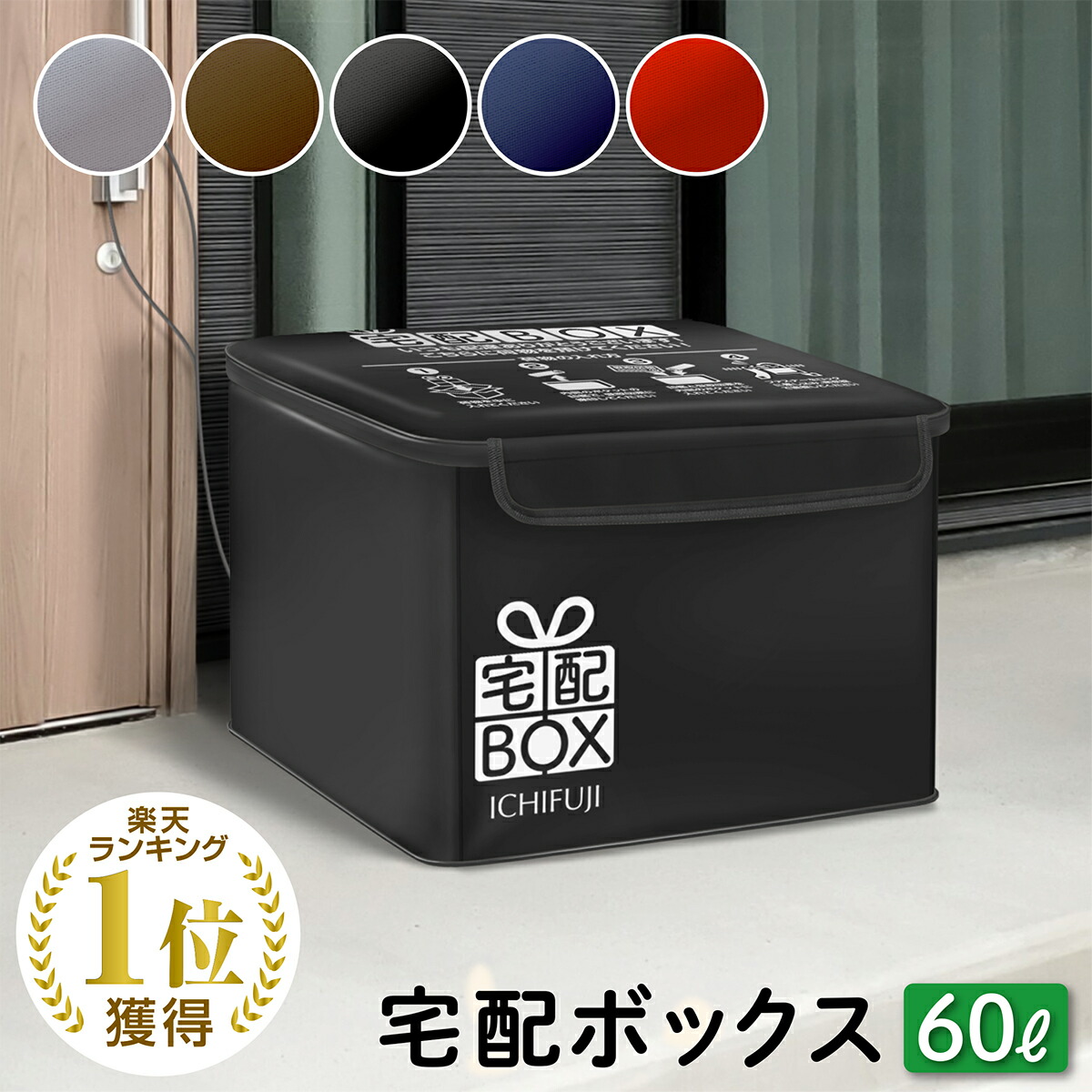 楽天市場】【 スーパーセール ！クーポンでさらにお得！】宅配ボックス