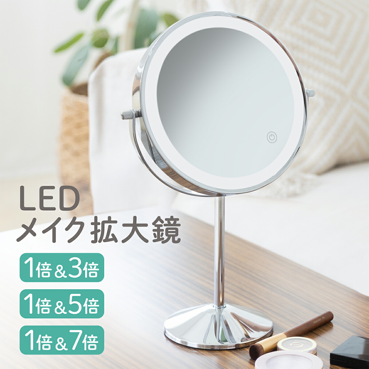 LED化粧鏡 女優ミラー 卓上/壁掛け 化粧鏡 女優ミラー 卓上用 / 壁掛け ハリウッドミラー 大型化粧鏡 3色