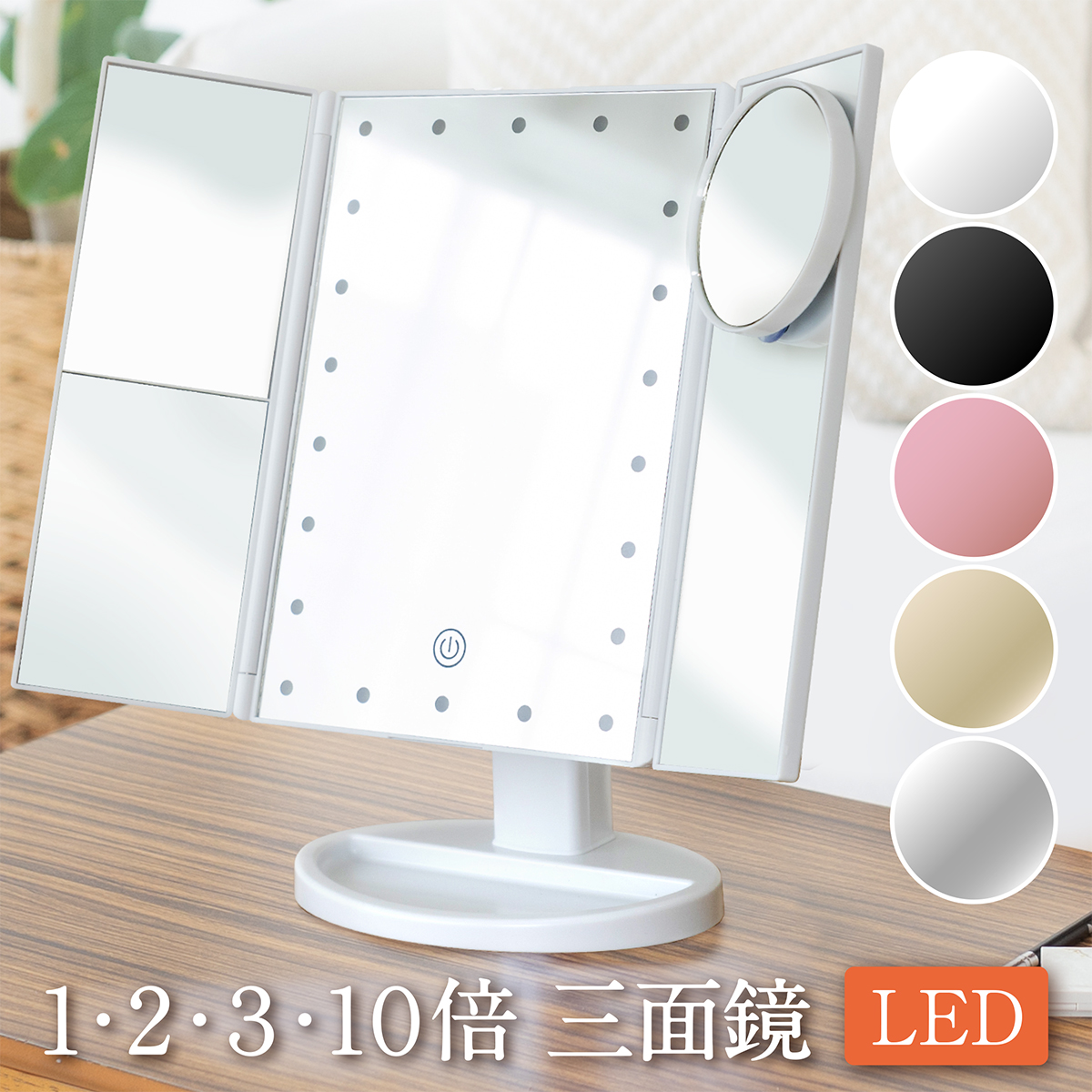 楽天市場】【P3倍 最終日!】 鏡 卓上 《ラスト1点》 ミラー LED