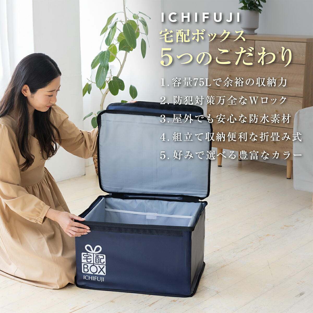 75L 宅配ボックス 防水 屋外 宅配便 ボックス 大容量 折りたたみ 宅配ボックス 折りたたみ 大容量 75L キャンバススタイル 鍵付き