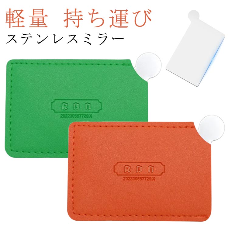 楽天市場】 カードサイズ コンパクトミラー ポケットに入る ステンレス