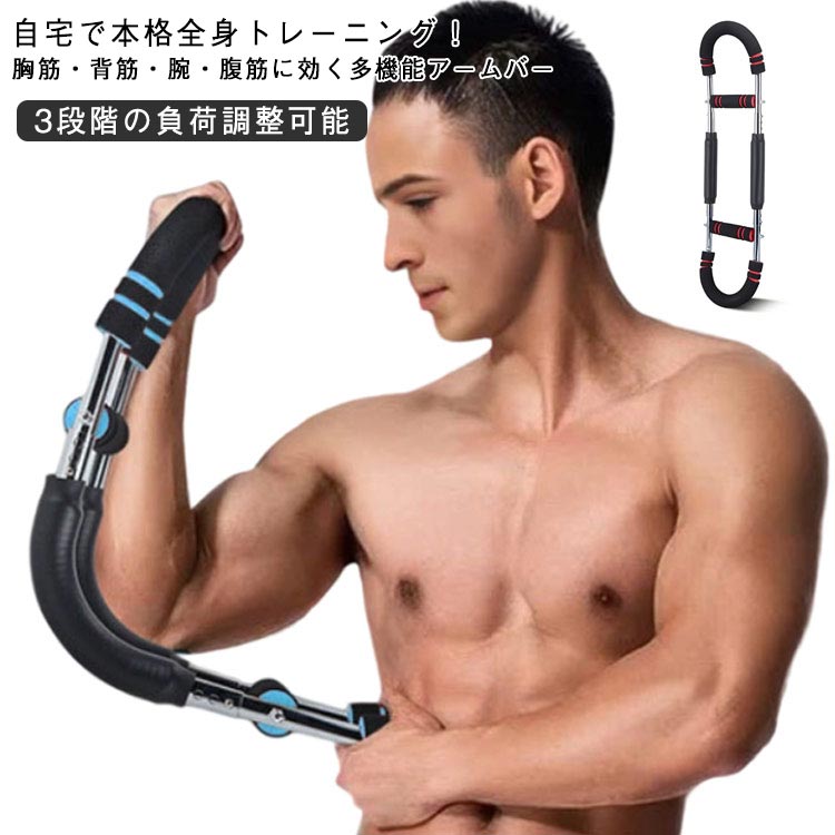 楽天市場】【 油圧式 】アームバー 筋トレ ブルー 200kg 負荷