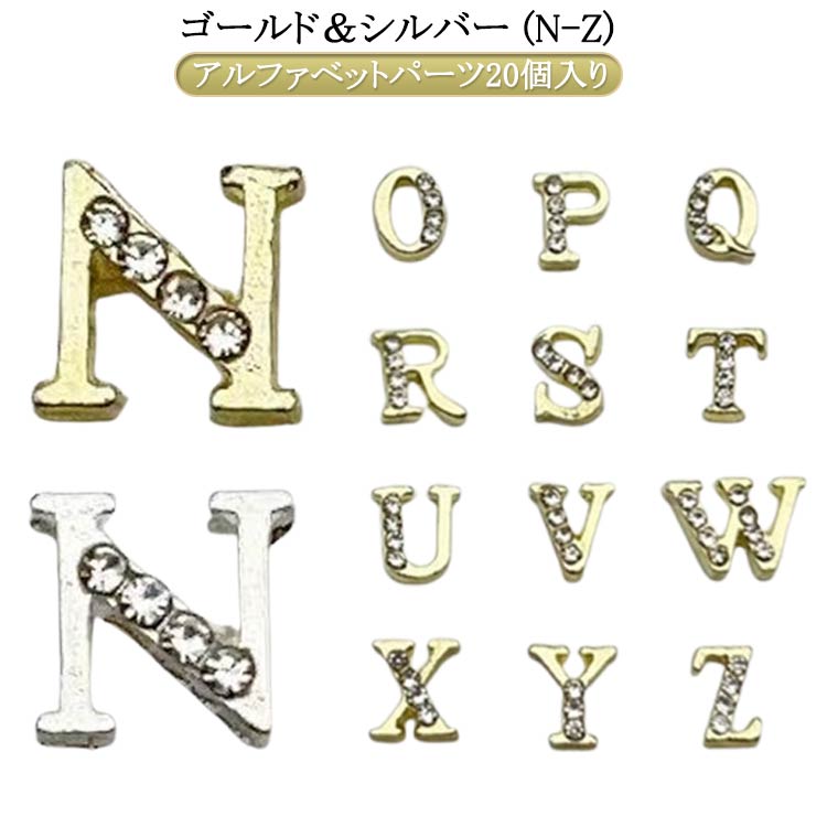 楽天市場】韓国 20個入り ネイル アルファベット ネイルパーツ レジン