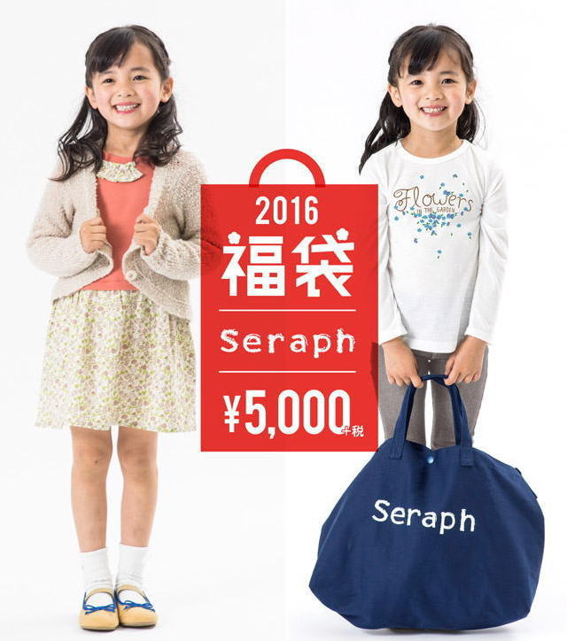 楽天市場 公式 Souris スーリー 19年 新春福袋 女の子 子供服タンポポキッズ