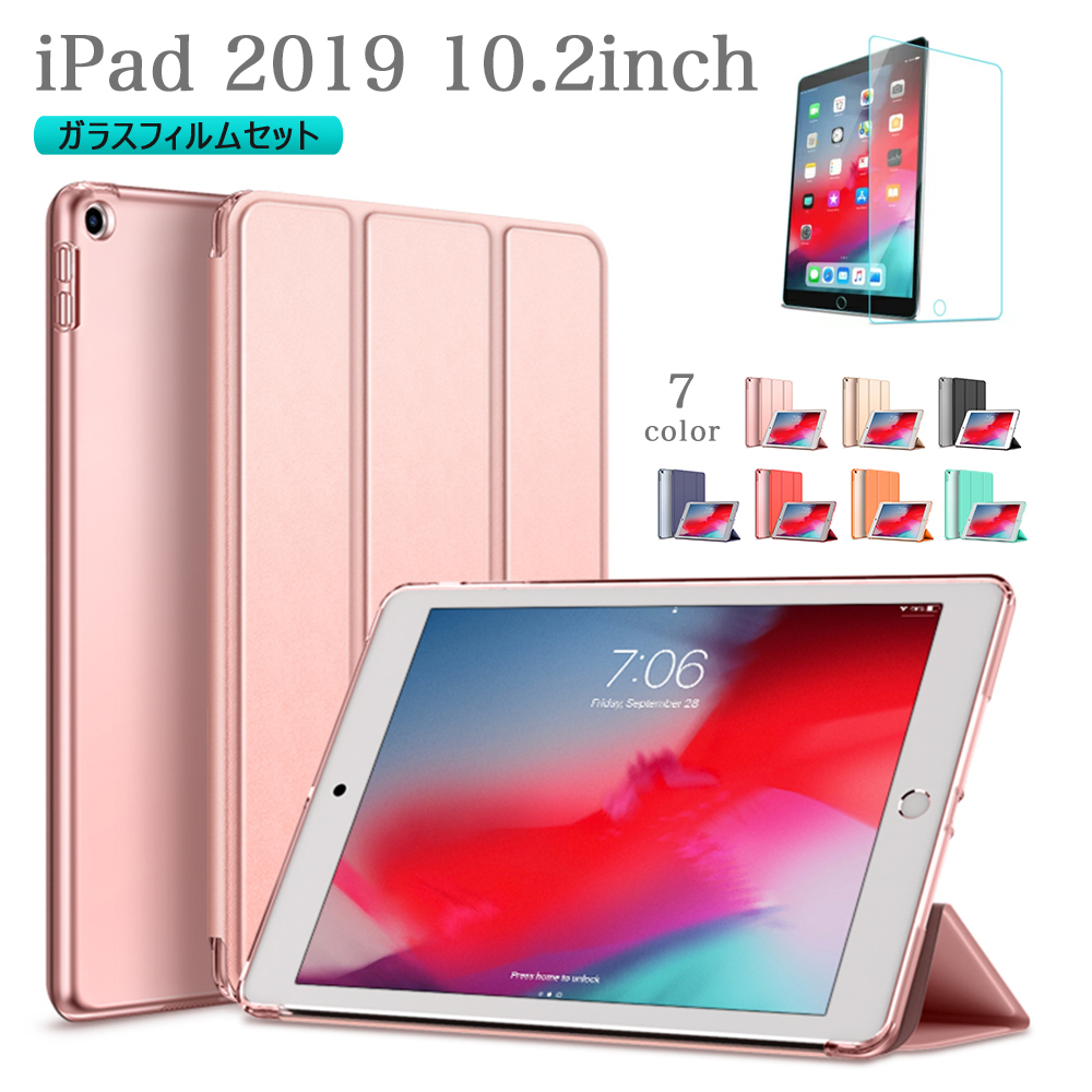 楽天市場 強化ガラスフィルム タッチペン付 Ipad ケース Ipad 10 2 第8世代ケース 新型 第7世代 10 2インチ Ipad 17 18 第5世代 6世代 スマートケース 半透明カバー 3つ折り Puレザーカバー アイパッド 19年 第七世代 第六 第五世代 かわいい おしゃれ オート