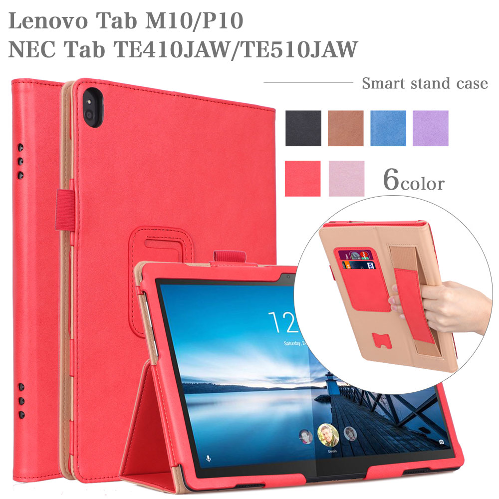 楽天市場 タッチペン付 Lenovo Tab M10 P10 Nec Lavie Tab E Te410 Jaw Pc Te410jaw Te510 Jaw Pc Te510jaw 4機種兼用カバー レノボ タブレットカバー 手持ちホルダー付き 手帳型 ケース 良質puレザー 手帳型カバー 10 1インチ タブレットpcケース 在宅 テレワーク